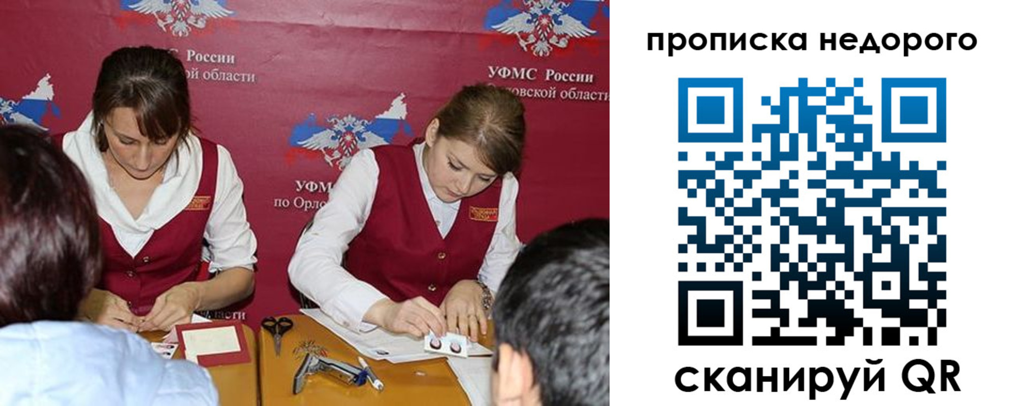 временная регистрация для всех в Михайловске