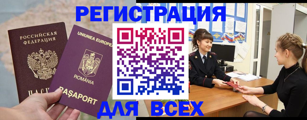 временная регистрация госуслуги в Михайловске