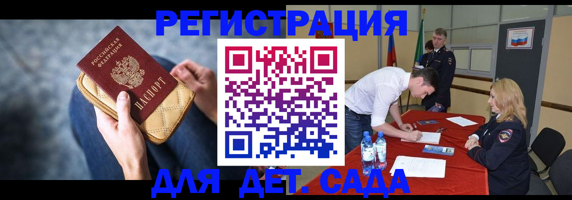 прописка от собственника в Михайловске