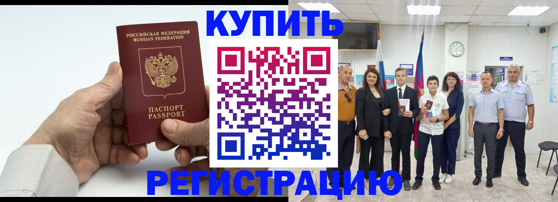прописка от собственника в Михайловске
