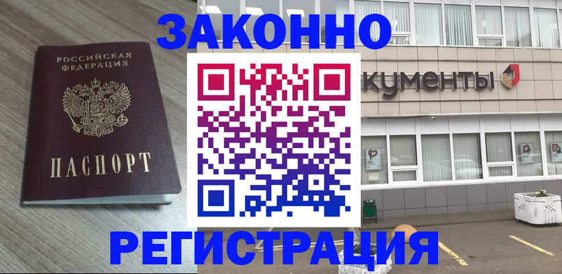 временная регистрация собственник в Михайловске